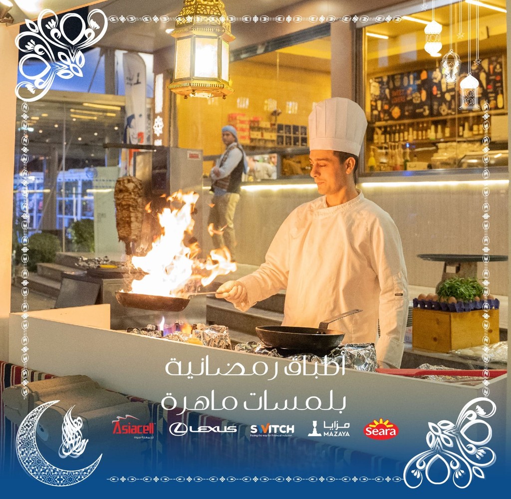 فندق Babylon Rotana