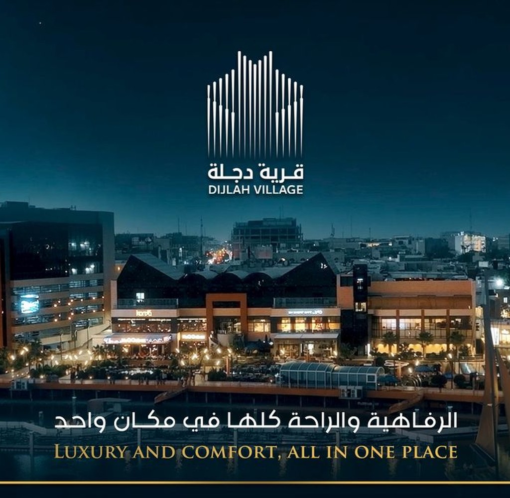 قرية دجلة