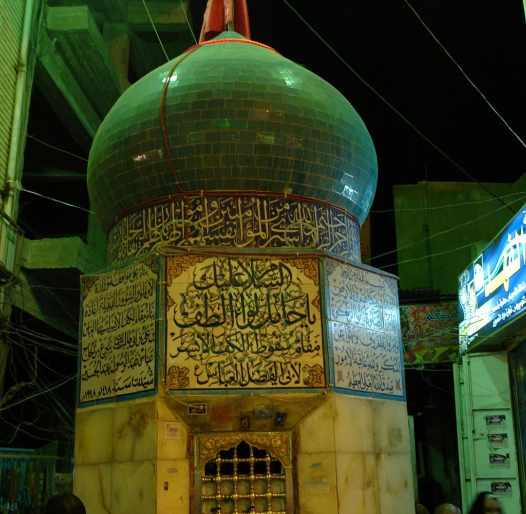 مقام كفي الإمام العباس (عليه السلام)