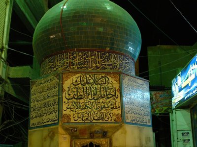 مقام كفي الإمام العباس (عليه السلام)